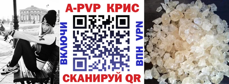 Купить закладки  Рассказово  А ПВП Crystall 