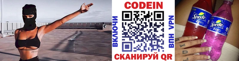 Купить  Рассказово  Codein Purple Drank 
