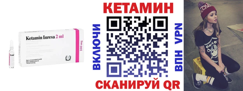 Кетамин VHQ Купить Рассказово