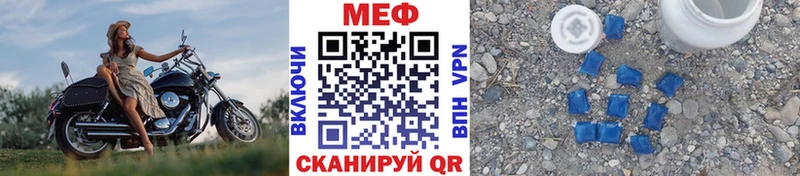 Купить закладки Рассказово МЕФ мука
