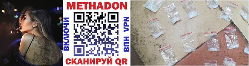 Купить  Рассказово  Метадон VHQ 